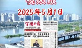 宝鸡今日爆料,聚焦热点事件，揭秘幕后真相