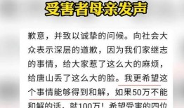 唐山打人案最新爆料信息,最新爆料揭露惊人细节
